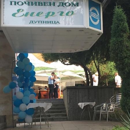 Пд Енерго - Вила Електра Doupnitsa Extérieur photo