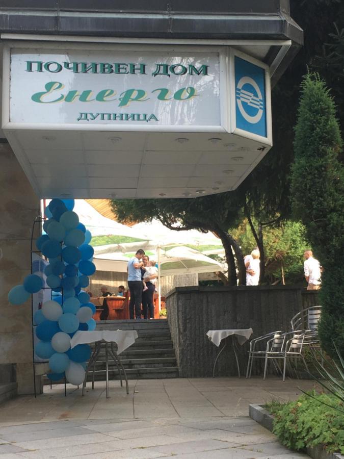 Пд Енерго - Вила Електра Doupnitsa Extérieur photo